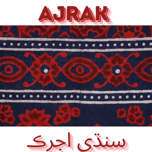 ajrak sindhi written in sindhi with picture of ajra k